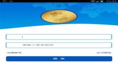 未来趋势：韩国虚拟币交