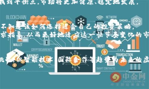 niuangan虚拟币监管新格局：未来的发展趋势与公司排名/niuangan

虚拟币, 监管, 公司排名, 未来趋势/guanjianci

引言
在数字货币风起云涌的今天，关于虚拟币的监管问题已经成为各国政府、企业以及普通投资者关注的焦点。虚拟币所带来的流动性、创新性，与随之而来的监管挑战，让我们不得不重视这一新兴市场的未来发展趋势。今天，我们将深入探讨虚拟币监管公司的现状与排名，并展望未来的趋势。

虚拟货币监管的背景
虚拟货币，顾名思义，是一种依赖于区块链技术的数字资产。与传统货币相比，虚拟币的匿名性和去中心化特征使其在便利交易的同时，也为许多非法活动提供了温床。因此，各国政府对虚拟货币的监管力度持续加强，从立法、合规到技术手段，层层推进。事实上，虚拟货币的监管已经从过去的“不监管”走向了全面覆盖的时代。

当前虚拟币监管公司的角色
在这一背景下，虚拟币监管公司逐渐成为一个重要的市场参与者。这些公司致力于推动数字资产的合规性与安全性，为企业和投资者提供专业的指导和技术支持。它们的存在不仅能降低投资风险，还能促进市场的良性发展。

2023年虚拟币监管公司排名
根据最近的行业调查以及专业报道，以下是2023年一些备受认可的虚拟币监管公司排名（可能会根据具体情况有所不同）：
ul
    listrongChainalysis/strong - 作为市场领导者，其合规服务和数据分析工具备受推崇。/li
    listrongElliptic/strong - 专注于区块链分析和资产追踪，为金融机构提供了一系列解决方案。/li
    listrongCoinfirm/strong - 以反洗钱和合规性检查为主打，赢得了业界的广泛认同。/li
    listrongCipherTrace/strong - 提供区块链安全解决方案，帮助公司识别和管理风险。/li
/ul 

未来的虚拟币监管趋势
尽管当前已有不少公司在市场上占据了一席之地，但这并不意味着竞争就此停止，反而是新的开始。以下是未来几年虚拟币监管的几个主要趋势：

h41. 加强国际合作/h4
虚拟币是一种跨国界的资产，各国之间的合作将变得越来越重要。未来，国际监管机构可能会成立专门的合作组织，汇集各国的监管经验，制定统一的规则与标准，以应对全球化带来的监管挑战。

h42. 法规多样化与灵活性/h4
不同国家的经济环境、法律体系和文化差异使得虚拟币监管政策的制定必须因地制宜。未来，我们会看到更多个性化的监管政策应运而生，这些政策将兼顾市场创新和风险控制。

h43. 技术化监管工具的普及/h4
随着人工智能、大数据等技术的发展，未来的监管工具将变得越来越智能化。这不仅会提高监管效率，还有助于实时监测和预警潜在风险，为投资者保驾护航。

h44. 教育和宣传的重要性/h4
技术和政策的发展离不开公众的理解与支持。未来，虚拟币监管公司将更多地承担起教育和宣传的角色，通过各种渠道提升公众对虚拟货币的知识和风险意识，从而使整个市场更加健康。

可能相关的问题

h4问题一：虚拟币监管是否会影响虚拟币市场的发展?/h4
这是一个备受争议的问题。有些人认为，过于严格的监管可能会抑制创新，影响市场的活力和投资者的信心。这一点真心让人担忧，因为想象一下，如果一些优秀的项目因为监管的高门槛而无法进入市场，那将是多么的遗憾！
然而，另一方面，适度的监管能够有效遏制非法活动，保护投资者的利益，增强市场的安全性。有点不容易选择的意思，但我相信，只要监管机构能找到平衡点，市场将更加健康、稳定地发展。

h4问题二：普通投资者如何适应虚拟币监管的新规则？/h4
随着监管标准的日益严格，普通投资者在投资决策中也需要更加谨慎。适应这些新规则并不是一件容易的事。真心觉得，很多人可能会感到迷茫，不知道该如何选择适合自己的投资策略。
在此，我建议投资者可以定期关注行业动态和新闻，参加相关的投资教育课程，提升自身的合规意识。同时，也可以通过专业的虚拟币监管公司寻求指导，从而更好地适应这一快节奏变化的市场。记住，知识就是力量，适时的学习和调整才能在未来的市场中立于不败之地。

总结
在虚拟币逐渐成为新兴资产的今天，监管的重要性愈发突出。通过对当前市场监管公司的排名和未来发展趋势的分析，我们可以看到，尽管面临挑战，但智能技术、国际合作等趋势为未来的虚拟币市场注入了新的活力。希望通过本次讨论，能够引发更多人对虚拟币及其监管的关注与探讨，共同创造一个更加安全、稳定的数字货币生态。

通过这篇文章，相信大家对虚拟币监管公司及其未来发展有了更深入的理解。如果你还有其他问题或想法，欢迎与我分享哦！