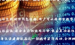    TP钱包创建钱包详细流程