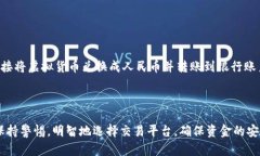 为了提取TP钱包中的币到人