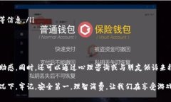 在讨论“虚拟游戏币被骗