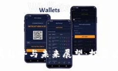 NSK虚拟币的发展趋势与未