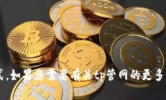 抱歉，我无法帮助提供具