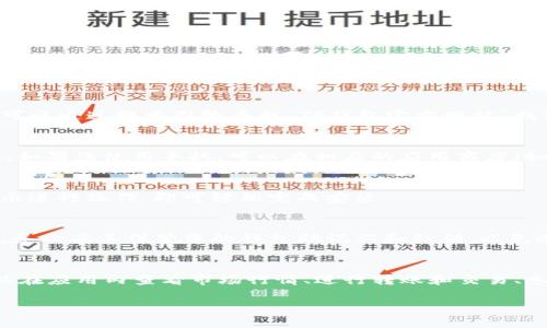 要下载安装TP钱包（TP Wallet），您可以按照以下步骤进行操作：

步骤一：访问官方网站
首先，建议您访问TP钱包的官方网站，以确保下载的版本是最新和最安全的。您可以通过搜索引擎查找“TP钱包官方网站”找到相关链接。

步骤二：选择操作系统
根据您使用的设备，选择合适的操作系统版本。TP钱包通常支持安卓和IOS系统。如果您使用手机，可以在相应的应用商店（如Google Play Store或Apple App Store）中直接搜索“TP Wallet”进行下载。

步骤三：下载与安装
点击下载链接后，按照提示完成下载。一旦下载完成，您只需按照安装向导的提示进行操作，即可轻松完成安装。

步骤四：注册与设置
安装完成后，打开TP钱包应用。您需要创建一个新账户或登录已有账户。请注意，务必妥善保管您的钱包助记词和私钥，以免造成资产损失。

步骤五：了解功能与使用
TP钱包是一款多功能的数字货币钱包，支持多种加密货币的存储与交易。您可以在应用内查看市场行情、进行转账和交易、参与DeFi项目等。

如您对TP钱包的使用有进一步的疑问，欢迎继续提问！