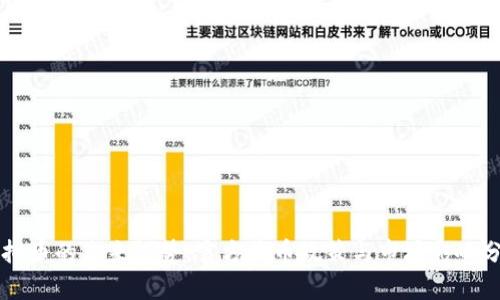 虚拟币的未来趋势：官方收币政策与市场影响分析