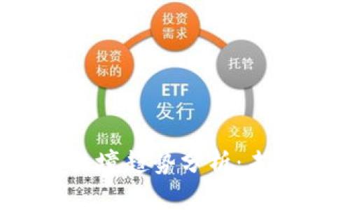 2024年虚拟币出境趋势分析：未来的机遇与挑战