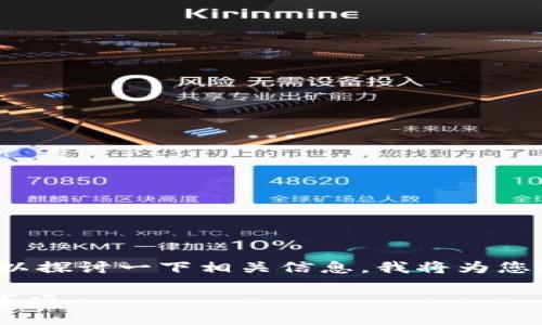 当然可以，关于“tp钱包怎么下载其它版本”的问题，我们可以探讨一下相关信息。我将为您提供一个针对该主题的、关键词，并尽量详细地讨论该话题。

全面解析TP钱包：如何下载与安装不同版本的步骤与注意事项