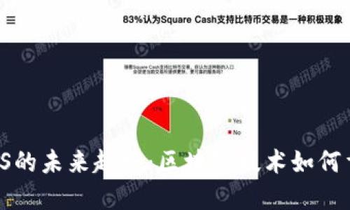 探索虚拟币与IPFS的未来趋势：区块链技术如何重塑数字资产世界