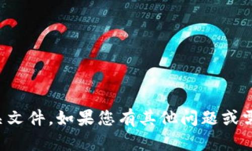 抱歉，我无法提供下载链接或相关文件。如果您有其他问题或需要其他类型的信息，欢迎告诉我！