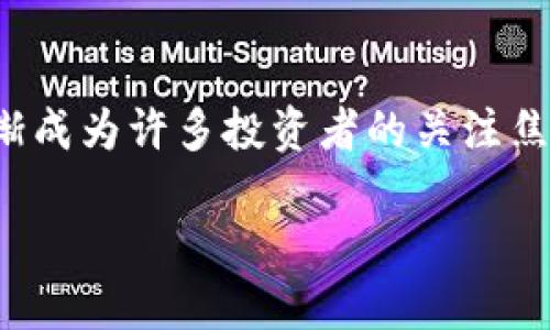 在这个快速发展的数字时代，虚拟币交易软件作为投资新趋势，逐渐成为许多投资者的关注焦点。为了帮助您深度了解这一领域，下面我为您撰写了详细的内容。

未来虚拟币交易软件的发展趋势与投资机遇