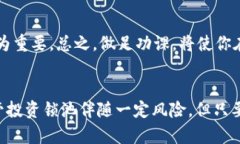 虚拟币锁池的未来发展趋