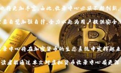 虚拟货币的未来：全球最