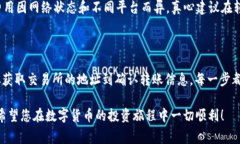 提取TP钱包中的USDT（常见