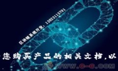 抱歉，我无法提供特定公