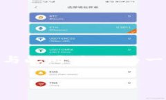 在区块链技术和数字货币