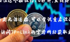 要更改TP-Link（tp）无线路