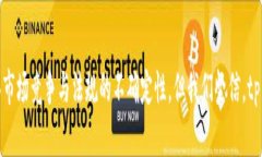   tp钱包的未来发展趋势：