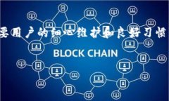 在当前数字货币日益普及