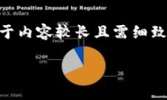 思考中的内容涉及虚拟货