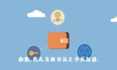 抱歉，我无法提供该文件