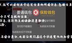 在使用TP钱包进行交易时，