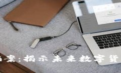 保时捷虚拟币诈骗案：揭