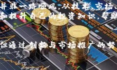 jiaoti剑圣虚拟币的未来发