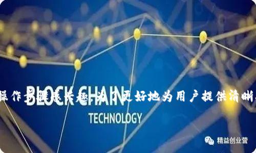 关于“TP钱包安卓怎么下载”，我们可以推测用户对TP钱包的下载过程以及具体操作步骤感兴趣。为了更好地为用户提供清晰、详细的信息，我将创建一个符合标准的，并附上相关关键词。以下是内容的结构：

TP钱包安卓下载指南：未来趋势与安全性分析