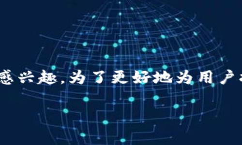 关于“TP钱包安卓怎么下载”，我们可以推测用户对TP钱包的下载过程以及具体操作步骤感兴趣。为了更好地为用户提供清晰、详细的信息，我将创建一个符合标准的，并附上相关关键词。以下是内容的结构：

TP钱包安卓下载指南：未来趋势与安全性分析