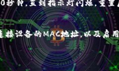 设置TP-LINK路由器的密码可
