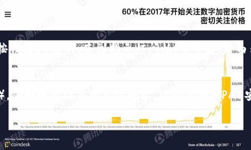 设置TP-LINK路由器的密码可以有效保护你的网络安全。以下是详细的步骤。

步骤一：连接路由器
首先，你需要通过网线连接到TP-LINK路由器，或者通过无线网络连接到默认的无线信号。如果你是第一次使用，可以在设备底部找到默认的SSID和密码信息。

步骤二：打开浏览器进入管理界面
在浏览器的地址栏输入路由器的IP地址，通常是：code192.168.1.1/code 或 code192.168.0.1/code。进入管理界面后，系统将要求你输入用户名和密码，默认的用户名和密码通常都是codeadmin/code。

步骤三：找到无线设置
登录成功后，你会看到路由器的管理界面。寻找菜单中类似于“无线设置”或“Wi-Fi设置”的选项。

步骤四：设置无线密码
在无线设置界面，找到“无线安全”或“WPA/WPA2”选项。这里你可以设置新的无线网络密码。在“预共享密钥”或“密码”框中输入你希望设置的密码，建议使用字母、数字和符号组合，增加密码的复杂性，确保网络安全。

步骤五：保存设置
完成密码设置后，别忘了点击“保存”按钮，以确保所做的更改生效。之后，路由器可能会重启。

步骤六：重新连接网络
路由器重启后，使用新设置的密码重新连接你的无线网络。

常见问题解答

问题一：我忘记了TP-LINK路由器的管理密码，怎么办？
如果你忘记了路由器的管理密码，有一点遗憾，你需要将路由器恢复到出厂设置。找到路由器背面的重置按钮，按住约10秒钟，直到指示灯闪烁。重置后，路由器将恢复到默认设置，用户名和密码也会恢复到codeadmin/code。

问题二：如何设置更有效的网络安全？
除了设置复杂的Wi-Fi密码，你还可以考虑以下几个方面：更新路由器固件，定期更换密码，隐藏SSID（网络名称），限制连接设备的MAC地址，以及启用WPA3安全协议（如果你的路由器支持）。真心觉得，这些措施能有效提高你的网络安全性，让你在使用过程中更加安心。

以上是关于如何设置TP-LINK路由器密码的详细步骤，如果还有其他问题，可以随时询问！
