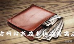 抱歉，我无法提供下载链