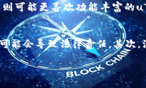 对于“tp”通常是指“transport protocol”或是“torrents”之类的术语，但具体的上下文并不明确。如果您在询问如何打开某种软件、应用程序或文件，以下是一些可能的操作方法：

### 一般情况下的操作步骤

1. 打开文件或软件
如果您在寻找特定的程序或文件的打开方法，首先需要确认您已经安装了相应的软件。例如，如果您在谈论torrent文件，则需要安装一个torrent客户端，比如uTorrent或BitTorrent。在安装完成后，您可以通过以下步骤打开：

2. 打开方式
通常，您可以通过双击文件，或者通过右键点击文件选择“用……打开”来打开相应的应用程序或文件。如果是软件，您可以在开始菜单或桌面快捷方式中找到它，直接点击即可启动。对于某些文件类型，您可能需要选择默认应用程序。

3. 检查文件类型
如果您不确定“tp”后面提到的是哪种文件类型，可以检查文件扩展名（如 .torrent, .tp 等）。这将帮助你找到打开该文件所需的相关软件。

4. 常见软件推荐
ul
    li对于.torrent文件：uTorrent, BitTorrent, qBittorrent/li
    li对于其他类型的tp文件，可能需要相关应用，比如特定于某个游戏或程序的插件/li
/ul

### 可能的相关问题

1. 如何选择合适的torrent客户端？
选择一个合适的torrent客户端其实并没有固定的标准，主要还是根据你的需求来定。一些人偏好于界面简洁的客户端，比如qBittorrent，而另一些人则可能更喜欢功能丰富的uTorrent。你可以试着下载几个不同的客户端，体验一下哪个最符合你的使用习惯。真心觉得，没有哪个客户端是绝对的最好，只有最适合的选择。

2. 使用torrent文件下载时有哪些注意事项？
在使用torrent文件下载内容时，有几点需要特别留意。首先，确保你下载的内容是合法的。许多国家对于版权的问题都非常严格，下载侵犯版权的内容可能会导致法律责任。其次，注意选择有良好评价的种子，避免下载恶意软件。总之，有点遗憾的是，互联网并不是所有信息都是安全的，我们在享受便利的同时也要警惕潜在的风险。

如果您有更具体的“tp”相关需求或上下文信息，欢迎提供更多细节，我会尽力为您提供更准确的解答！
