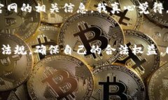 关于“TP钱包”是否合法的