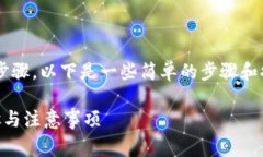 在TP钱包中出售代币的方法