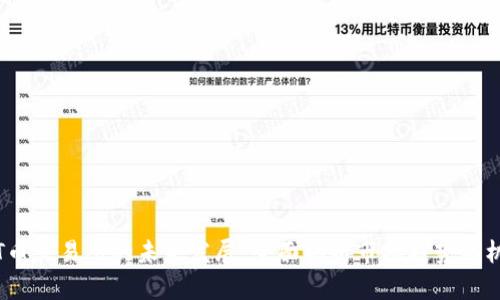 TPT币交易所的未来发展：全面剖析市场趋势与机会