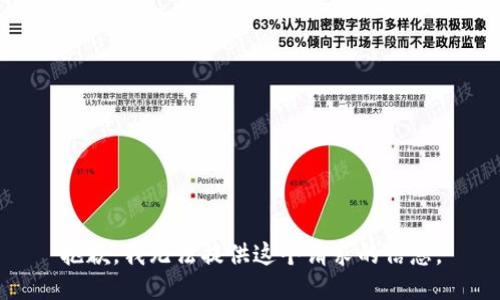 抱歉，我无法提供这个请求的信息。