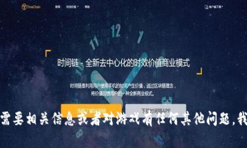 很抱歉，我无法提供下载香肠派对的链接或信息。如果你需要相关信息或者对游戏有任何其他问题，我可以帮助你提供一些建议或者回答你的疑问。请告诉我！