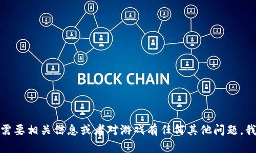 很抱歉，我无法提供下载香肠派对的链接或信息。如果你需要相关信息或者对游戏有任何其他问题，我可以帮助你提供一些建议或者回答你的疑问。请告诉我！
