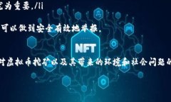关于如何举报沈阳的虚拟