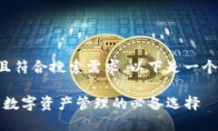 为了确保提供的信息准确