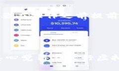 关于虚拟币提现到微信的