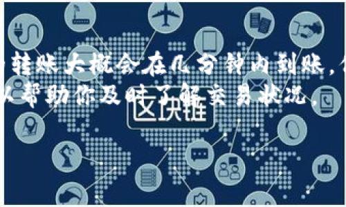 转移TP钱包中的USDT（泰达币）到其他钱包或平台，涉及几个步骤，下面我将详细介绍这个过程。同时也会提供一些相关的信息和注意事项。

步骤一：确认钱包地址
在你转移USDT之前，首先需要确认你要转账到的目标钱包地址是否正确。钱包地址是一个由字母和数字组成的字符串，填写错误将导致资金丢失。因此，非常重要的一点是，务必确保目标地址是有效的USDT地址。

步骤二：打开TP钱包
打开你的TP钱包应用，输入密码或进行指纹识别以解锁钱包。确保你的手机或设备连接到网络，以便能够顺利进行转账操作。

步骤三：选择USDT
在TP钱包首页，通常会显示你所有的数字资产。在这个列表中，找到USDT并点击进入。这时，你会看到钱包中的USDT余额和其他相关信息。

步骤四：发起转账
点击“转账”或“发送”按钮，进入转账页面。在输入框中，粘贴你刚才确认的目标钱包地址。此时，你还需要输入想要转账的USDT金额。确保输入的金额在你可用余额范围内。

步骤五：确认转账信息
在确认转账之前，请仔细检查目标地址和金额是否正确。通常，TP钱包会提示你再次确认这些信息。无论如何，这一步绝对不能省略，因为一旦确认并发起转账后，交易是不可逆的。

步骤六：完成转账
确认无误后，点击“确认”或“发送”按钮。系统会处理你的请求并提示你交易的进度。一般来说，转账会在几分钟内完成，但具体时间可能会因为网络繁忙等因素而有所不同。你可以在TP钱包的交易记录中查看转账状态。

注意事项
1. **网络费用**：转账时通常会产生网络费用（矿工费），这部分费用需要从你的余额中扣除。请确保你的USDT余额可以覆盖交易的费用。
2. **确认转账信息**：再次强调，转账前一定要确认目标地址和转账金额，确保每一个细节都无误。
3. **钱包安全**：请务必保证你的TP钱包账户安全，不要将你的钱包密码、助记词等信息泄露给他人。
4. **查看交易记录**：完成转账后，可以在钱包的交易记录中查看到该笔交易的详细信息，以确认资金已成功转出。

总结
转移TP钱包中的USDT并不复杂，只需按照上述步骤即可完成。在使用数字货币钱包时，一定要保持谨慎。如果你在操作过程中遇到任何问题，可以查阅TP钱包的官方帮助文档，或者咨询相关客服以获取帮助。

相关问题解答

问题一：如果转账失败，我该怎么办？
有点遗憾的是，转账有时可能会出现失败的情况，原因可能是网络拥堵、手续费不足或者目标地址错误等。如果你确认了这些因素没有问题，但转账仍然失败，建议你首先查看TP钱包中的交易记录，寻找失败的原因。
如果交易记录中显示“失败”，通常会提供一些指导，可以通过这些信息进行排查。你也可以尝试重新提交转账请求，但切记先确认一切内容的正确性，因为重复转账到错误地址可能会造成资金损失。

问题二：转账后的USDT需要多久到账？
真心觉得这个问题很常见，转账后到账时间通常也不固定，根据网络的繁忙程度以及交易的复杂性，一般情况下，USDT的转账大概会在几分钟内到账。但在网络高峰期，可能会出现延迟的情况。如果超过半个小时仍然没有到账，建议再次查看你的交易记录，确认交易状态。
同时也可以通过区块链的浏览器来查询一次转账的进度，输入你的交易哈希值来追踪。这是一种简单且有效的方式，可以帮助你及时了解交易状况。

通过以上介绍，希望能帮助你顺利完成TP钱包中的USDT转账操作！如果你还有其他问题，欢迎随时询问！