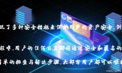 对于“tp钱包无法连接钱包