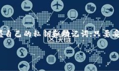 注销TP钱包（TokenPocket）主