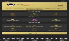 TP钱包在区块链技术发展中