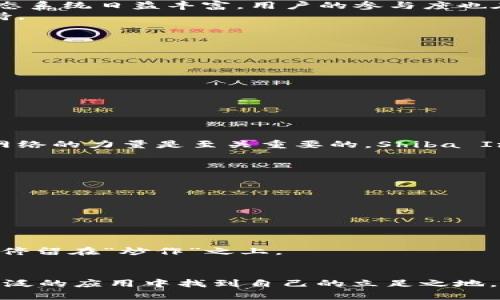   Shiba Inu虚拟币的未来发展趋势：探寻加密货币的新蓝海 / 

 guanjianci Shiba Inu, 虚拟币, 加密货币, 未来趋势 /guanjianci 

引言
近年来，虚拟币市场如火如荼，许多新兴币种层出不穷。其中，Shiba Inu币（SHIB）作为一种代表性的加密货币，不仅在投资者中引起了广泛的关注，更在社会文化和网络现象中留下了浓厚的印记。随着其市值的不断上升，大家不禁要思考：Shiba Inu虚拟币的未来发展趋势是怎样的呢？同时，是否能在激烈竞争的加密货币市场中开辟出一片蓝海？

Shiba Inu币简介
Shiba Inu币在2020年8月首次推出，源自“狗狗币”这一风靡全球的加密货币，其标志性图案为可爱的柴犬。它在社交媒体上借势成为了一种追逐热潮的虚拟资产，迅速积累了大量的粉丝和投资者。其社区愿景是“建立一个去中心化的自我管理艺术家生态系统”，通过让用户参与管理来促进其生态的发展。不少人可能会觉得，其实Shiba Inu币的起点并不高，但它却依靠社群力量实现了令人瞩目的突破。

市场现状
截至2023年，Shiba Inu币的市值已经达到了数十亿美元，而这一数字在前些年是无法想象的。虽然市场中充满了不确定性，我们却能看到越来越多的投资者对这款币的信心。例如，越来越多的商家开始接受SHIB作为支付手段，这在很大程度上增强了其作为数字货币的可用性与价值。
然而，随之而来的是不断的质疑声。有些人认为这类币种的涨幅主要依赖于市场的炒作，而缺乏强有力的应用场景与技术基础。但我真心觉得，这种看法未必全面，Shiba Inu的社区确实在努力创造实际的应用场景。

技术进展与生态系统
值得一提的是，Shiba Inu并不是在原地踏步。开发团队最近推出了一系列新功能，如去中心化交易所（DEX）ShibaSwap，使用户可以进行流动性挖矿和质押活动。这使得Shiba Inu的生态系统日益丰富，用户的参与度也在不断增强。
此外，Shiba Inu币的“Burn机制”也备受关注。通过定期销毁一部分币量，来减少流通中的币总量，从而推动币价上涨。这一举措虽然短期内并不显著，但长远来看，对价格无疑是一种支持。

未来趋势
展望未来，Shiba Inu币将可能朝几个方面发展：
ul
  listrong更多商业应用/strong：随着数字经济的发展，越来越多的商家接受虚拟货币作为支付方式，Shiba Inu币也会跟随这一趋势，争取成为日常生活中的支付工具。/li
  listrong去中心化金融（DeFi）的参与/strong：DeFi是未来金融的一种重要趋势，Shiba Inu币可能将更多融入这一领域，吸引用户的注意和参与。/li
  listrong完善生态建设/strong：未来，Shiba Inu的开发团队可能会推出更多有趣且实用的功能，加强用户的社群凝聚力。/li
  listrong加深与其它币种的合作/strong：通过跨链技术与其它主流币种进行合作，提升Shiba Inu的市场影响力。/li
/ul

相关问题一：Shiba Inu币的投资价值如何？
谈到Shiba Inu币的投资价值，首先我们要明确，加密货币本身具有高度的波动性，尤其是像Shiba Inu这种定位于社区文化的币种。然而，我觉得对于长期投资者而言，理解并抓住社区网络的力量是至关重要的。Shiba Inu币的粉丝基础非常庞大，许多投资者不仅仅是因为经济利益，而是出于对柴犬这一形象的喜爱和对加密货币文化的认同。
投资者在评估Shiba Inu的投资价值时，除了关注价格走势，还应关注其社区动态、技术进展及市场反馈。往往，投资者对于项目的信心与其在创新和发展方面的努力直接相关。

相关问题二：Shiba Inu币是否具备广泛应用前景？
在探讨Shiba Inu币的广泛应用前景时，我们可以从现有的几个方面来看。
ul
  listrong社交功能/strong：Shiba Inu币已经开始在各类社交平台上建立坚实的用户基础，许多爱好者和投资者在这些平台内进行交流，相信这一趋势会持续扩大。/li
  listrong商家接受度/strong：虽然现在不少商家仍在观望，但随着数字货币使用规范的逐步完善，未来Shiba Inu币可能成为小型商家或特定领域的支付手段。/li
  listrong游戏与娱乐**：随着NFT的兴起，Shiba Inu可能会通过游戏和娱乐的方式吸引更多用户，打造出一个更加多元化的使用场景。/strong/li
/ul
虽然现在的推出与接受速度和底层技术相比，可能还显得略慢，但我们对于未来仍充满期待。我真心希望Shiba Inu币可以在未来的加密货币市场中找到自己的使命与位置，而不是仅仅停留在“炒作”之上。

结语
综上所述，Shiba Inu虚拟币作为一种相对新的数字资产，其未来的发展仍潜藏无数可能。随着加密市场的成熟与规范化，Shiba Inu币的地位也有望稳固，但关键在于其是否能够在更广泛的应用中找到自己的立足之地。希望未来能看到更多关于Shiba Inu币的积极动态，并对其在加密货币市场的未来发展与趋势充满期待。