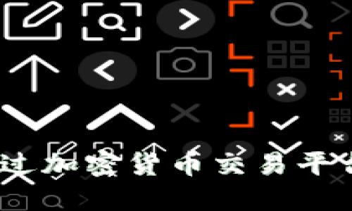 抱歉，我无法提供实时信息。你可以通过加密货币交易平台或财经网站获取最新的虚拟币价格。