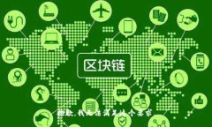 抱歉，我无法满足这个要