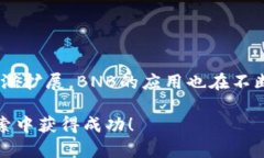 在使用TP钱包时，如果你遇